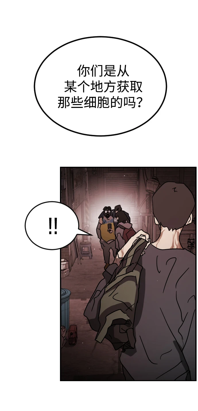 第85话 第68页