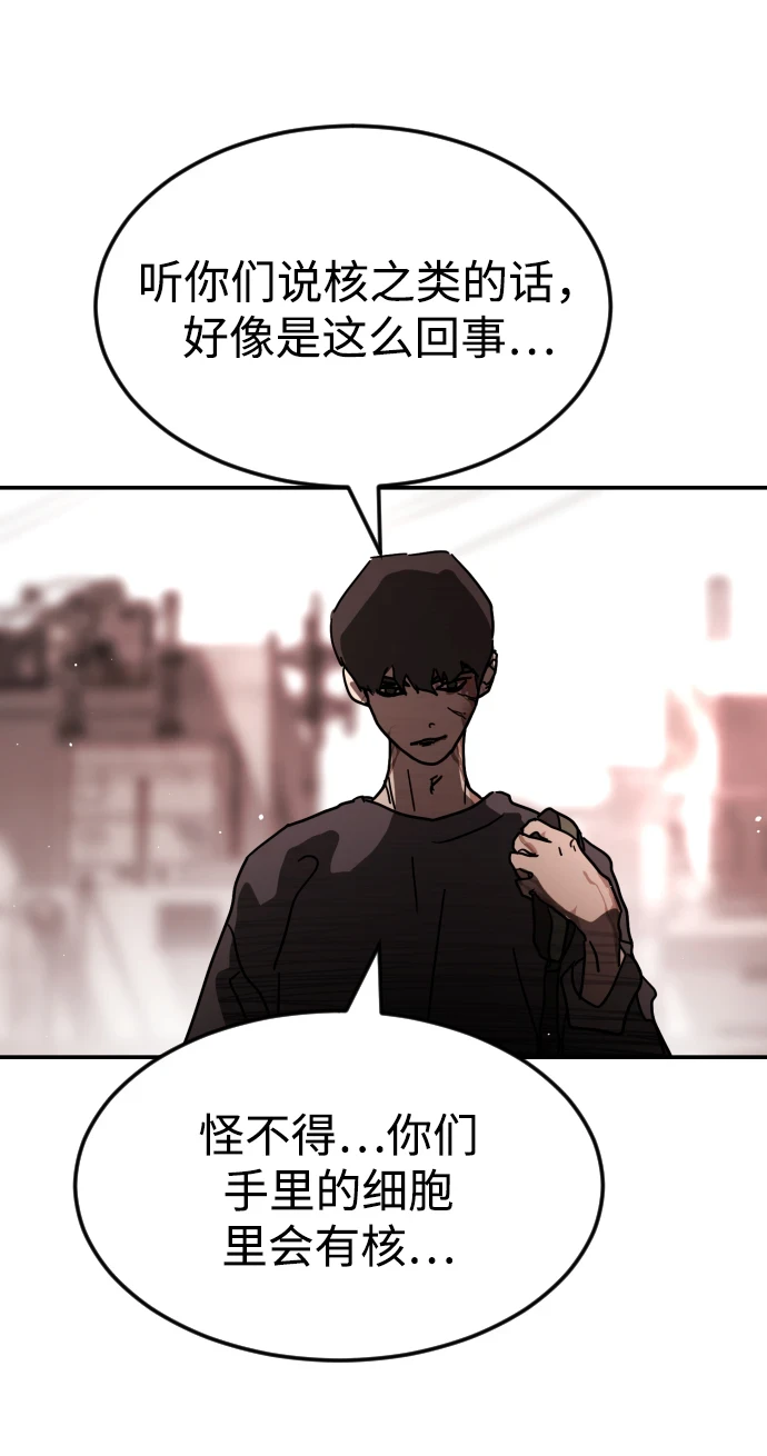 第85话 第69页