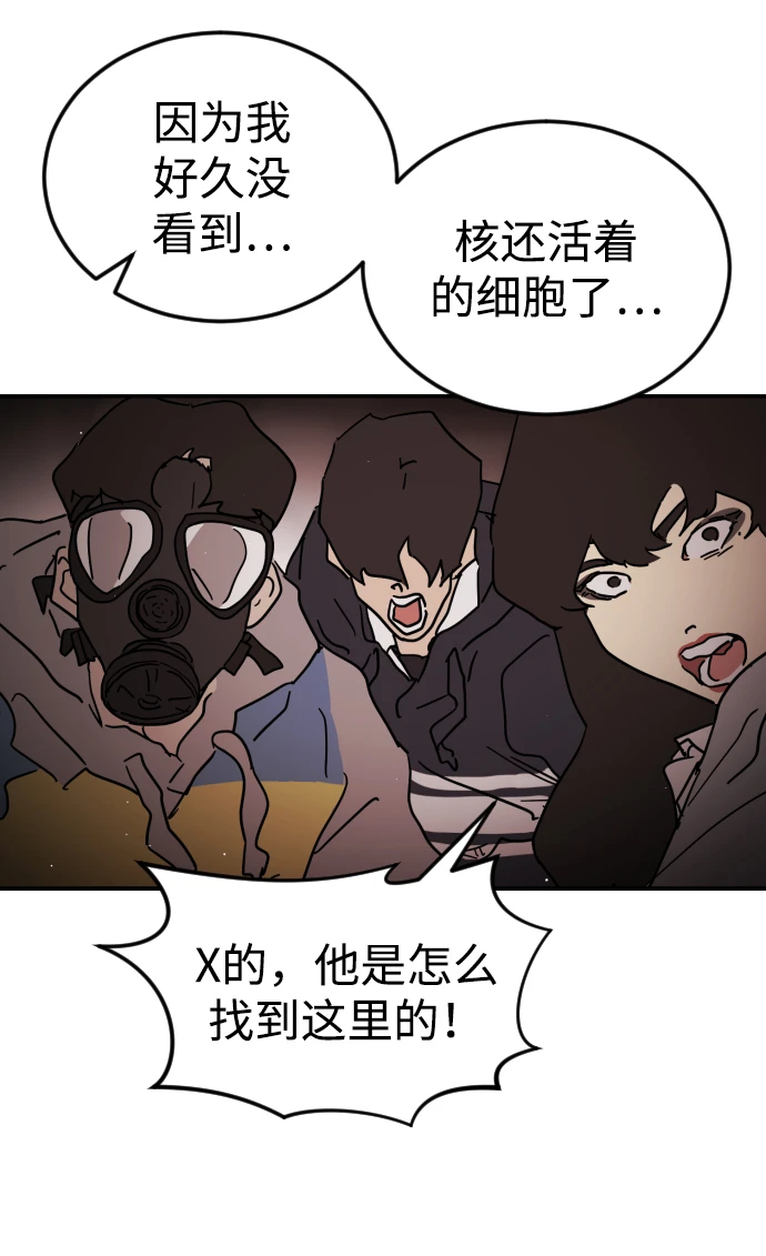 第85话 第70页