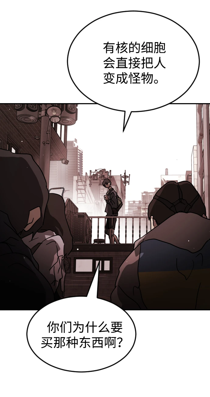 第85话 第71页