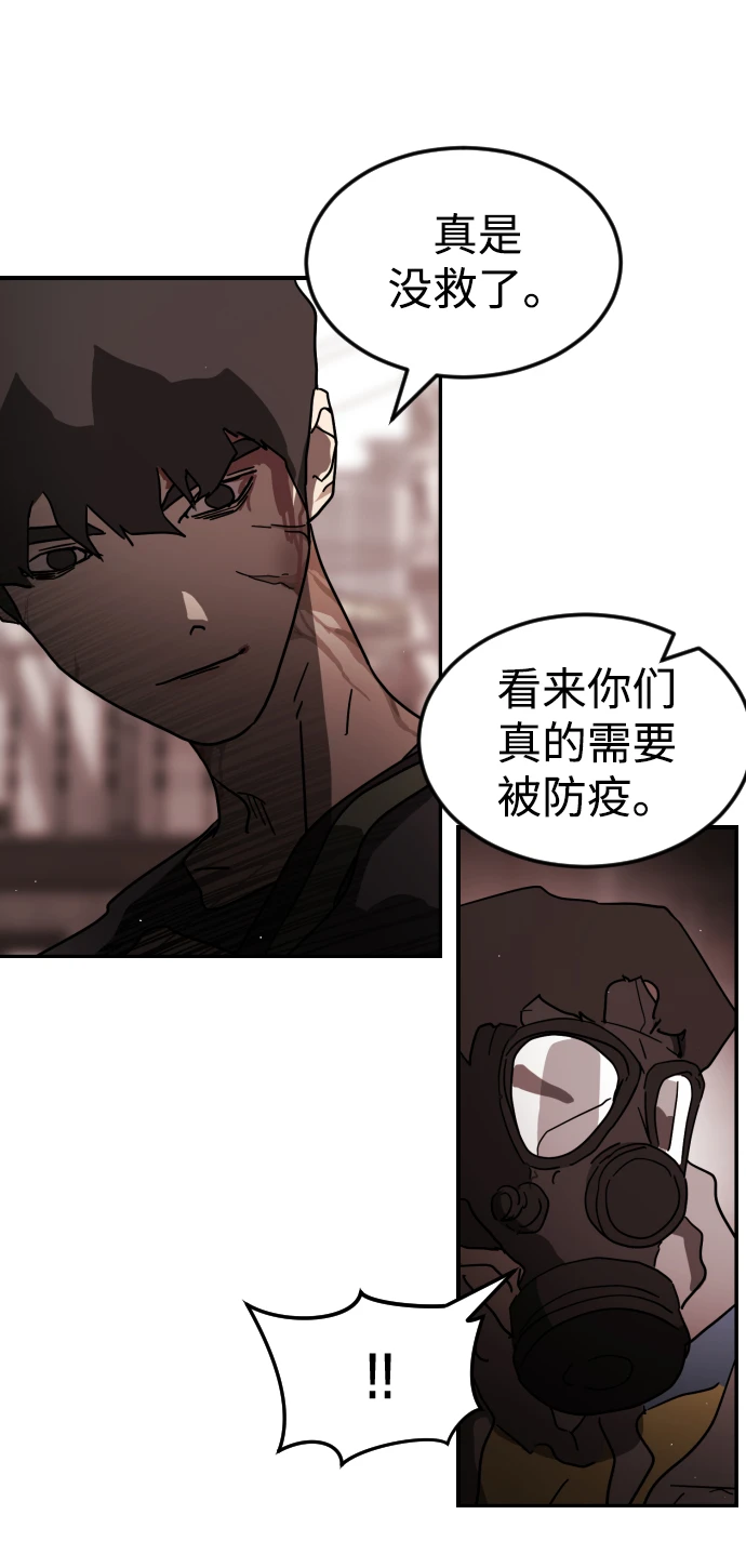 第85话 第72页