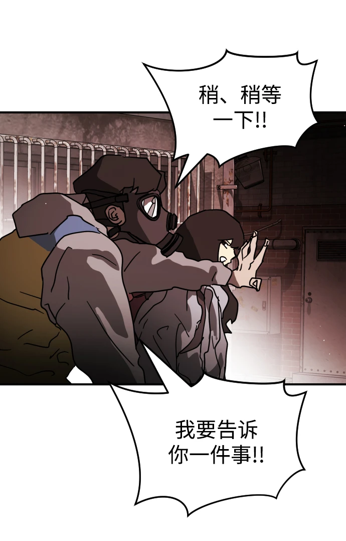 第85话 第73页