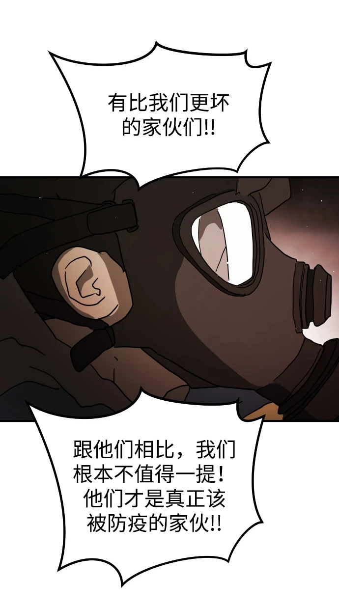 第85话 第74页