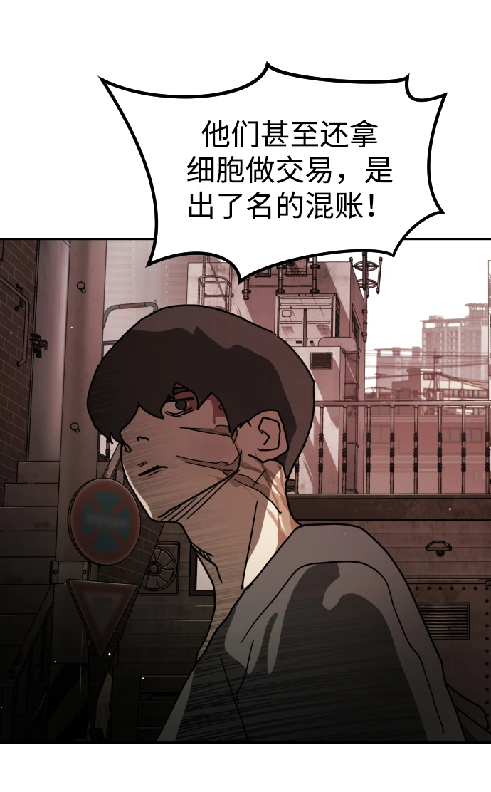 第85话 第75页