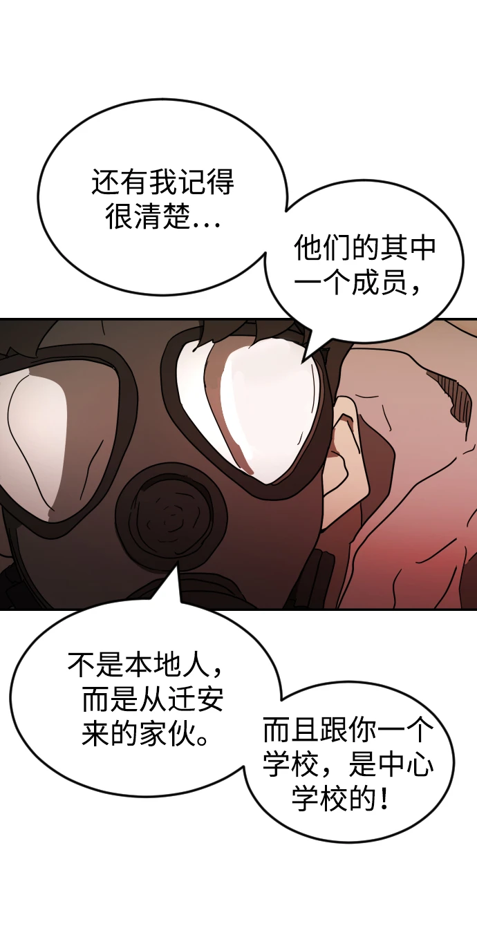 第85话 第76页