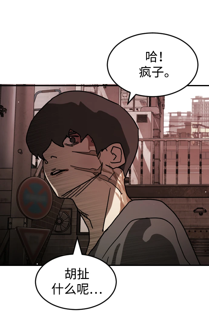 第85话 第77页