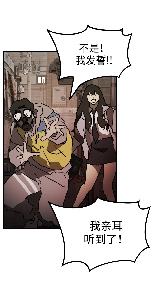 第85话 第78页