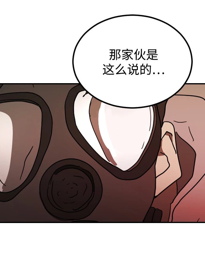 第85话 第79页