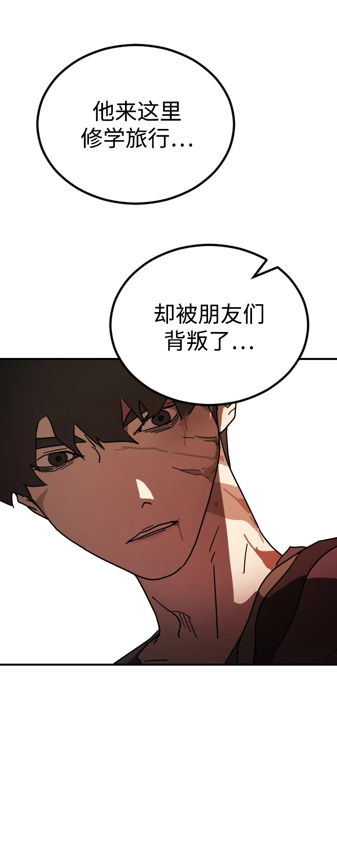 第85话 第80页