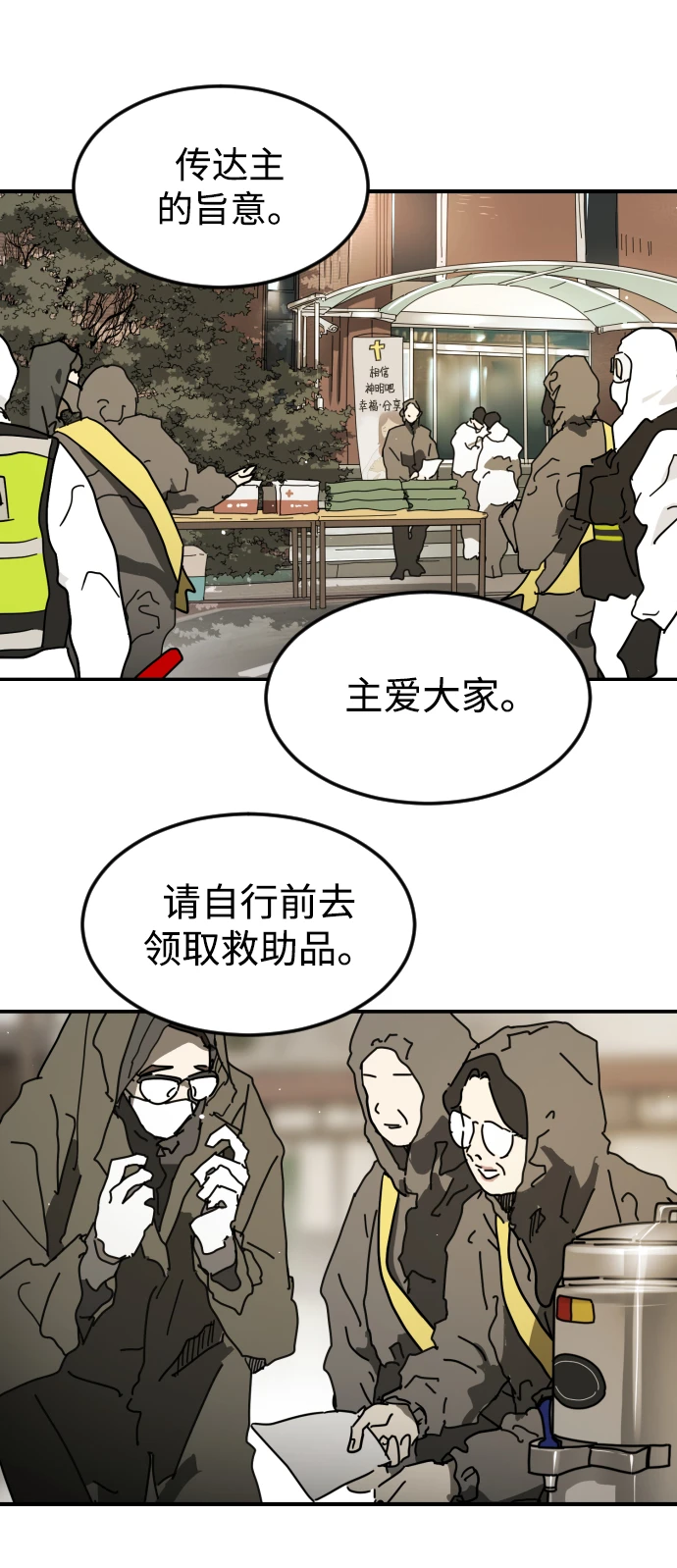 第85话 第82页