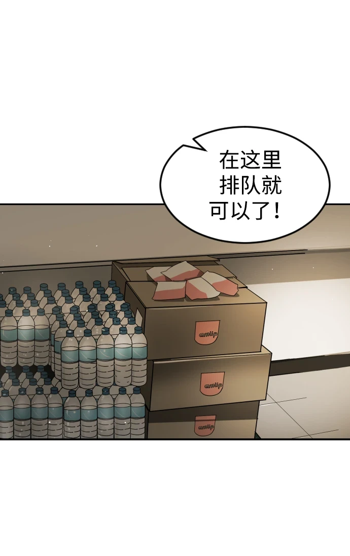 第85话 第84页