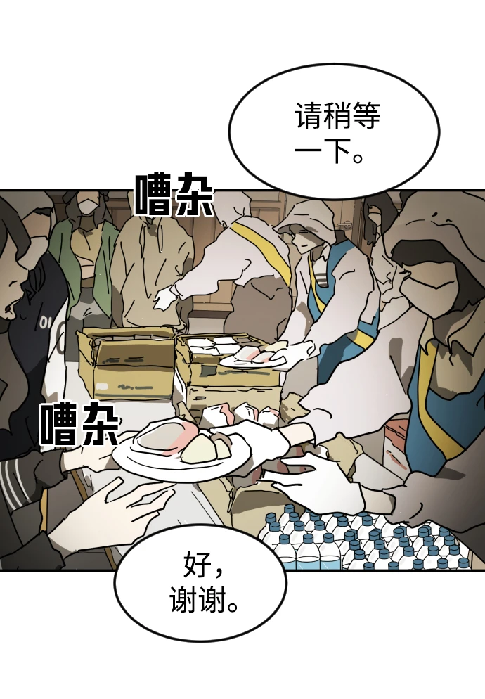 第85话 第85页