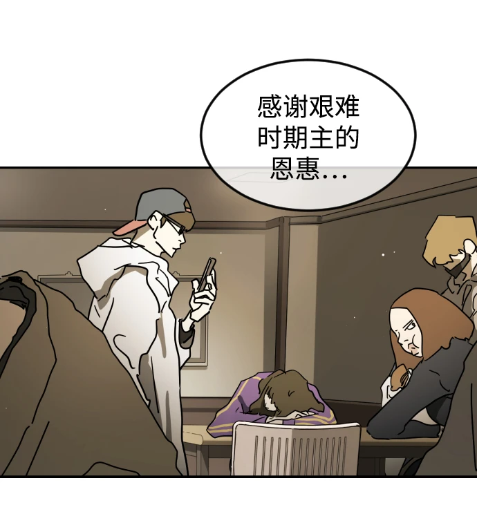 第85话 第87页