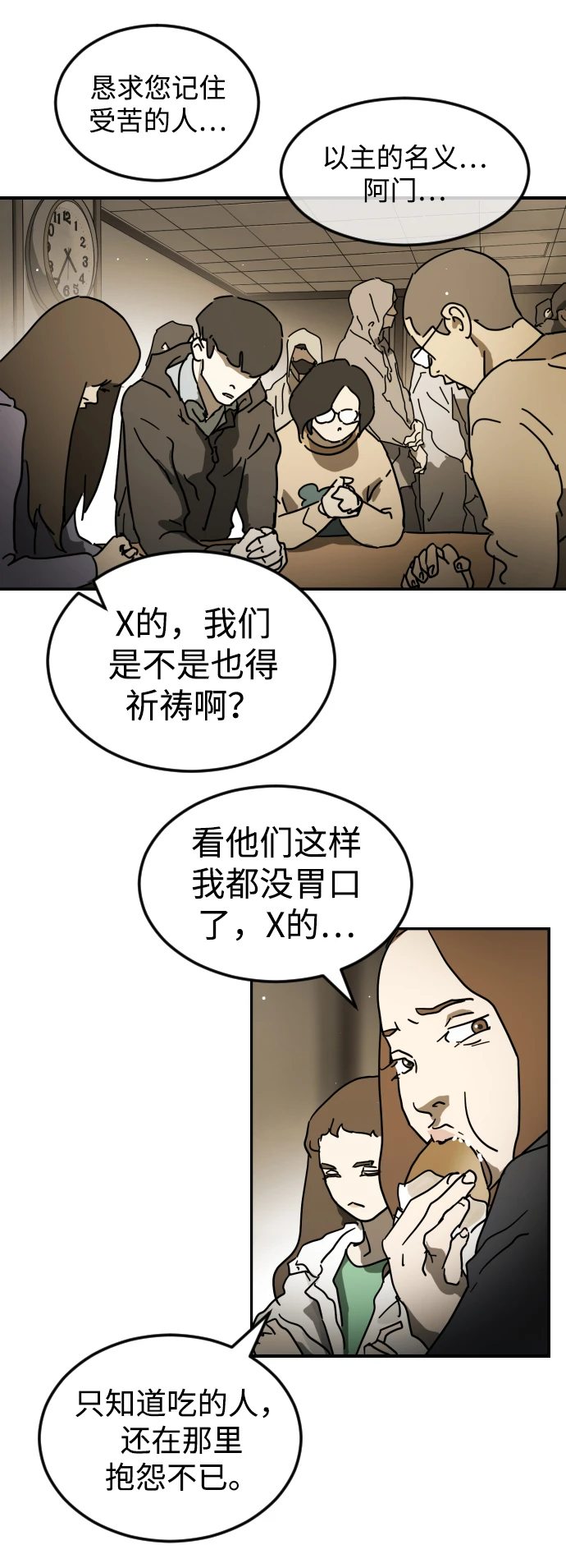 第85话 第88页