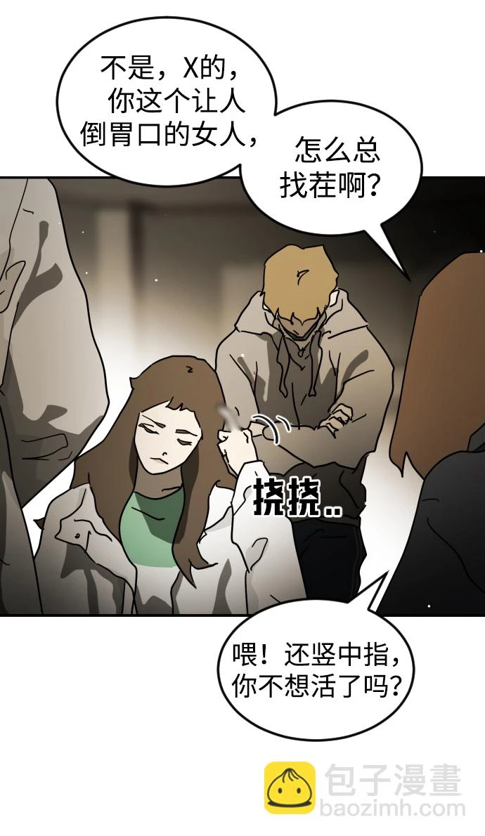 第85话 第89页