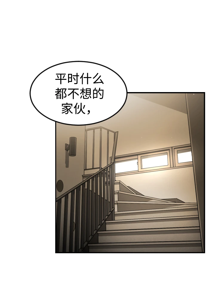 第85话 第91页