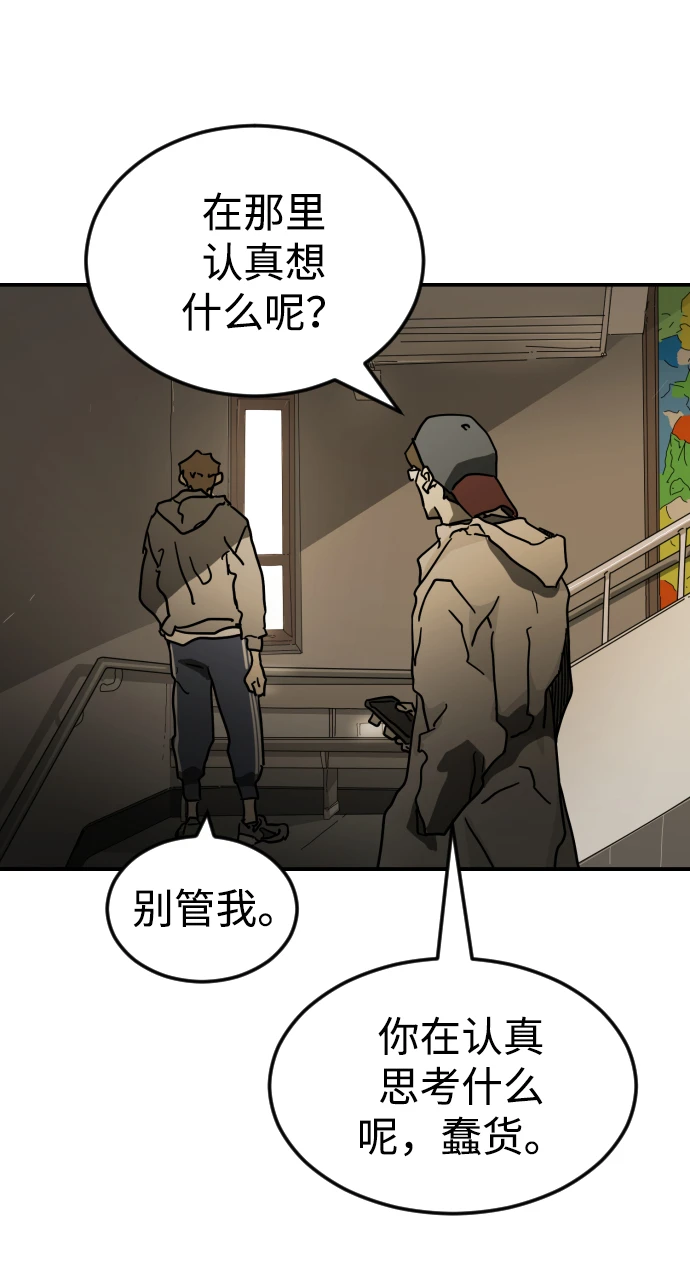 第85话 第92页