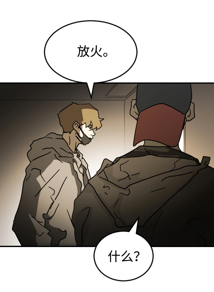 第85话 第94页