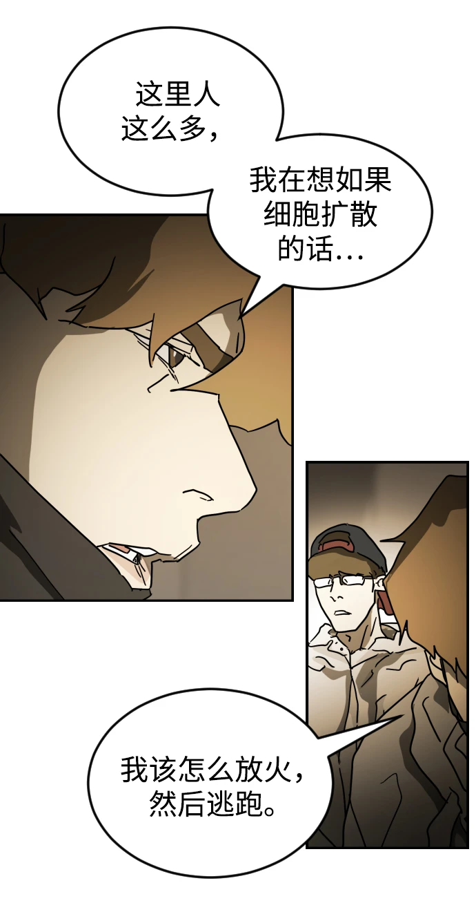 第85话 第95页