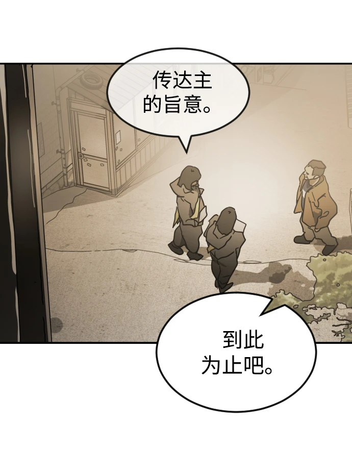 第85话 第98页