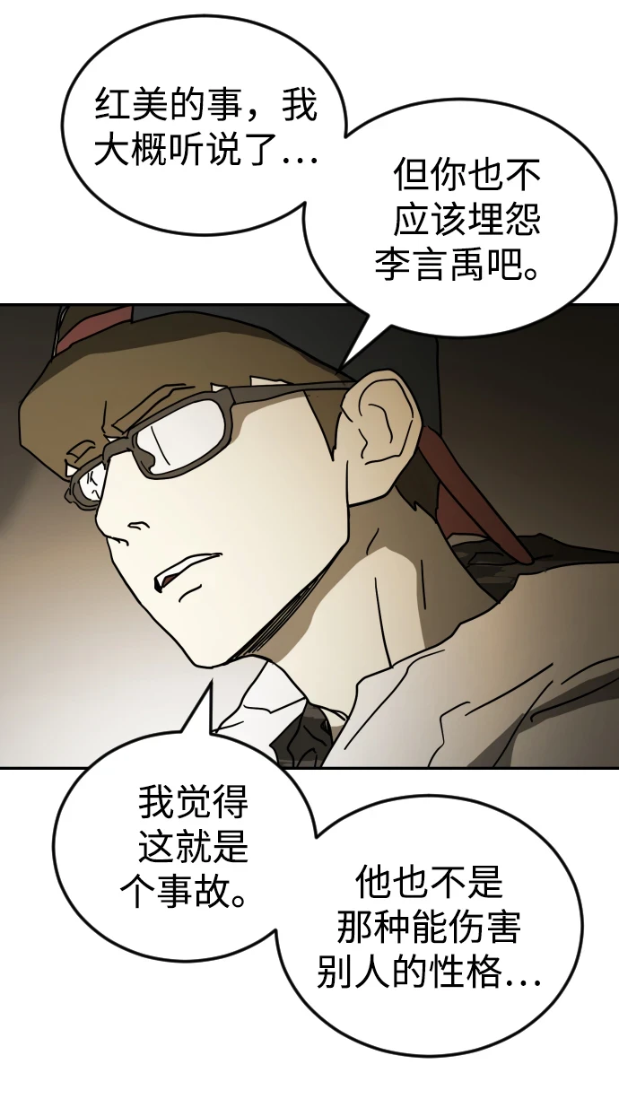 第85话 第99页