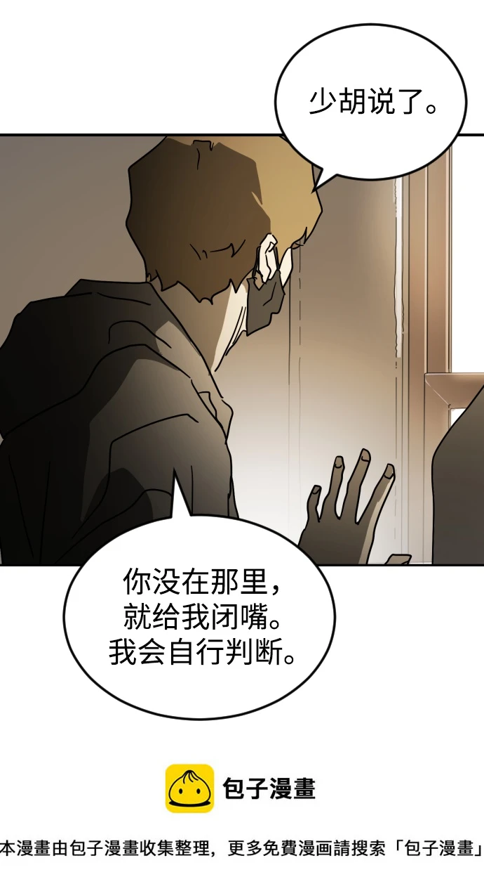 第85话 第100页