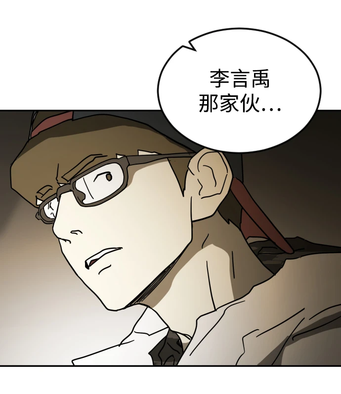 第85话 第101页