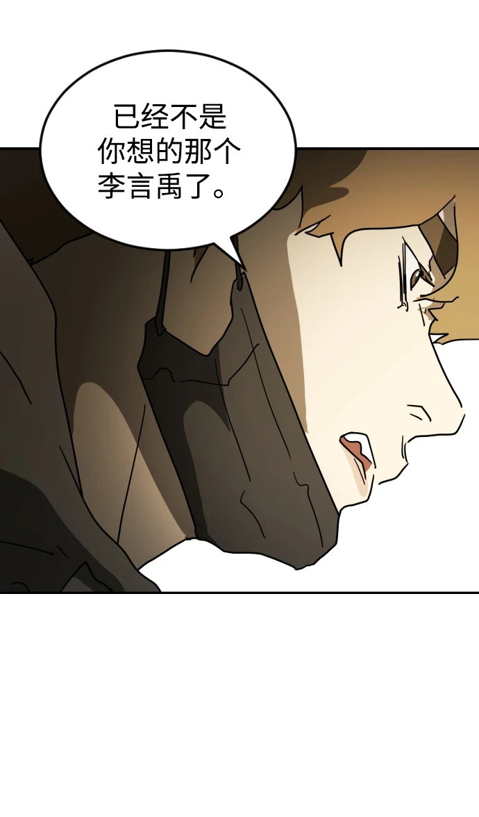 第85话 第102页