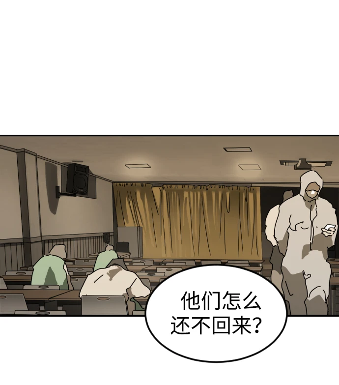 第85话 第103页
