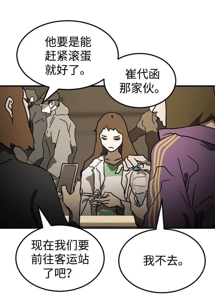 第85话 第104页