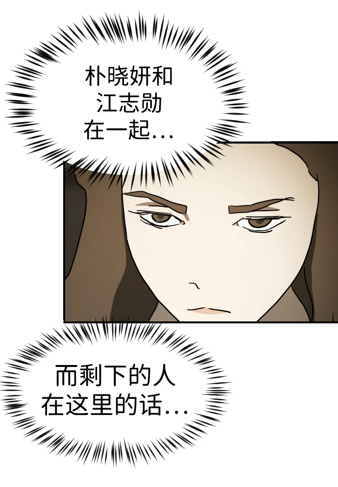 第85话 第106页