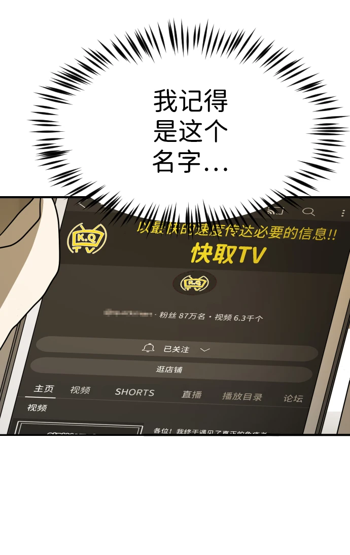 第85话 第108页