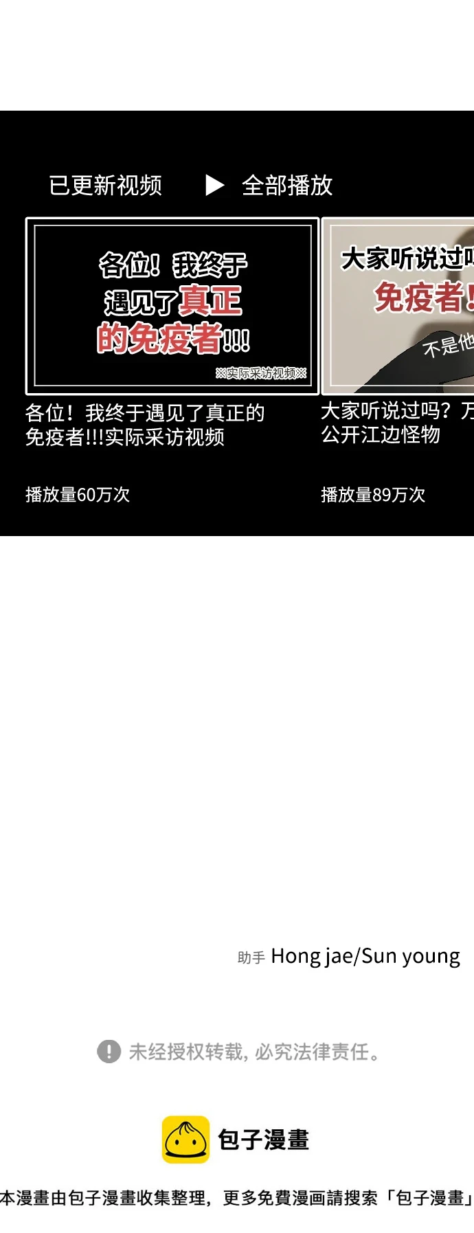 第85话 第110页