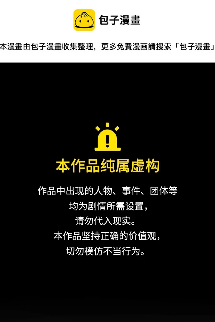 第86话 第1页
