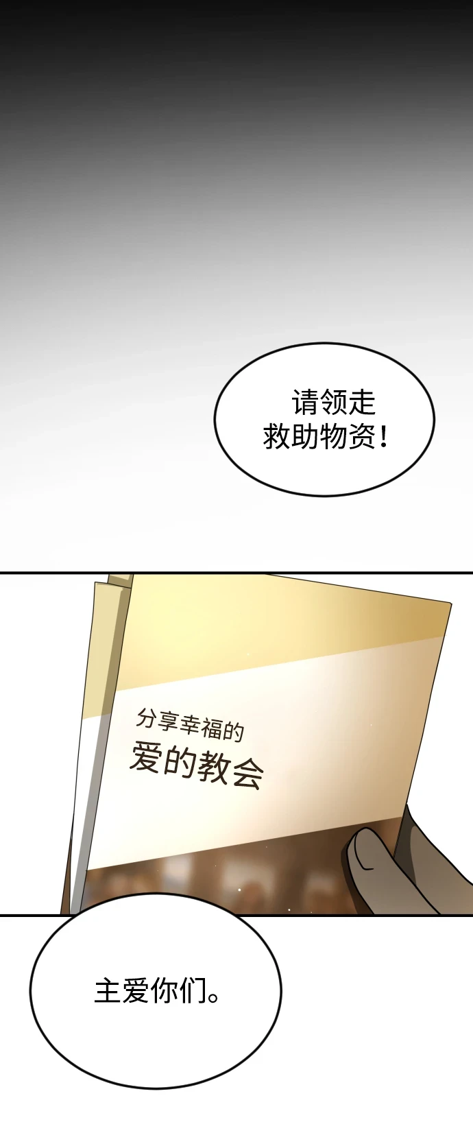 第86话 第2页