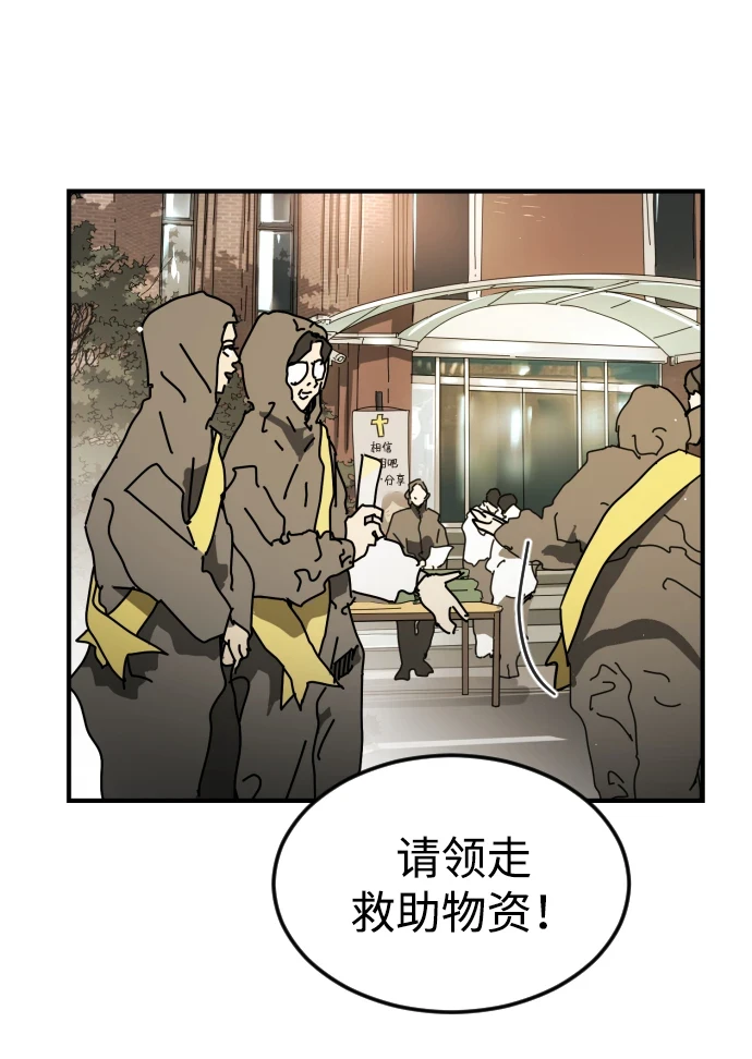 第86话 第3页