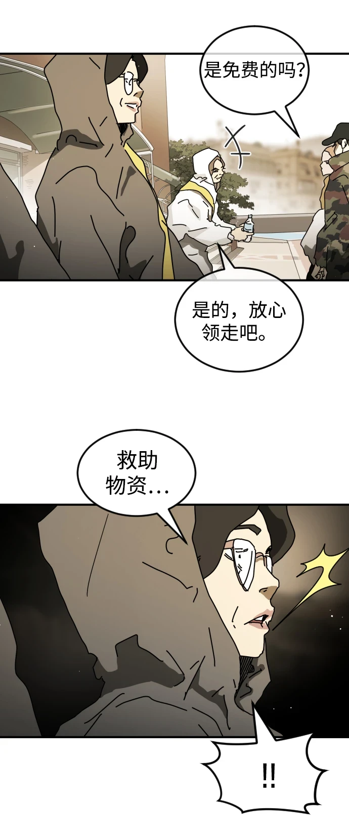 第86话 第4页