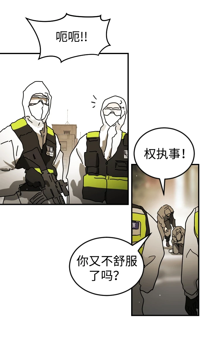 第86话 第5页