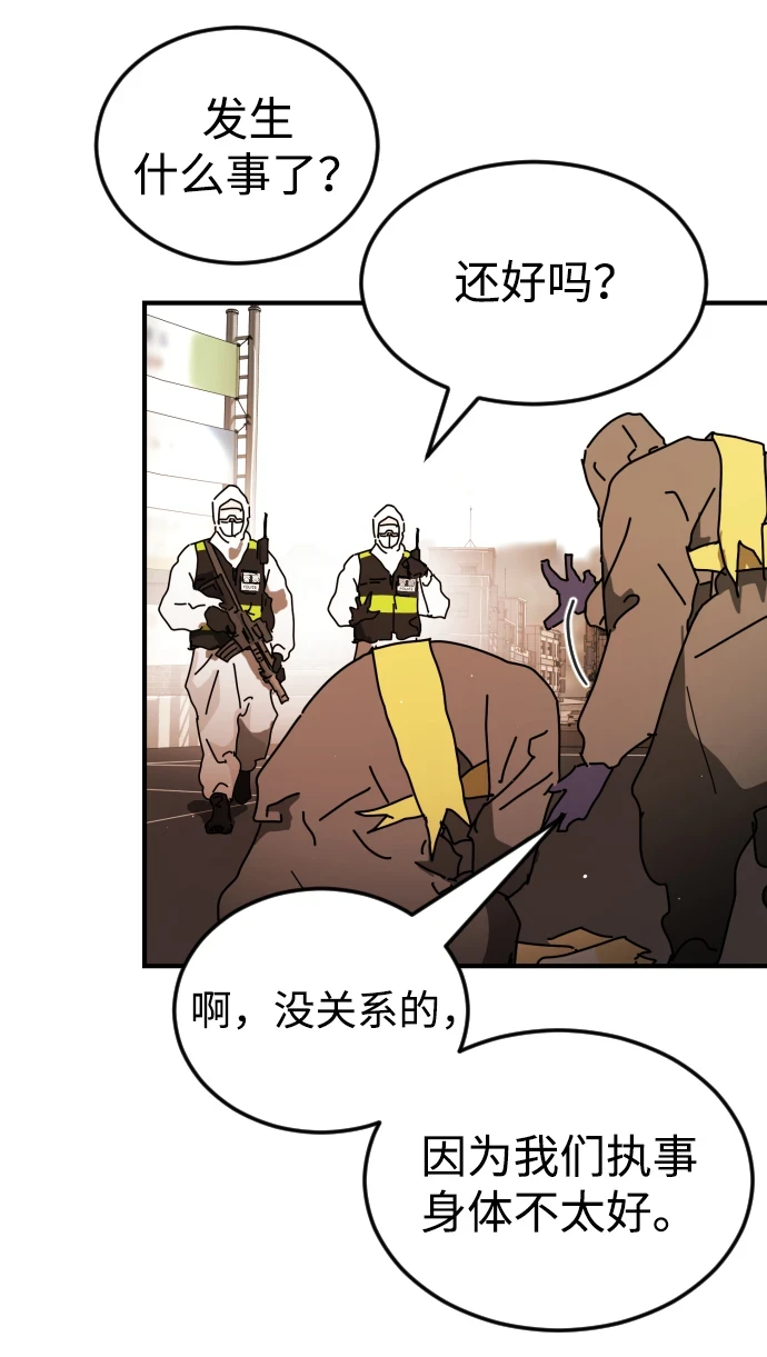 第86话 第6页
