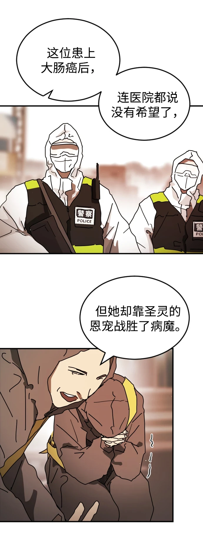 第86话 第7页