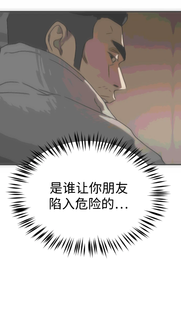 第86话 第12页