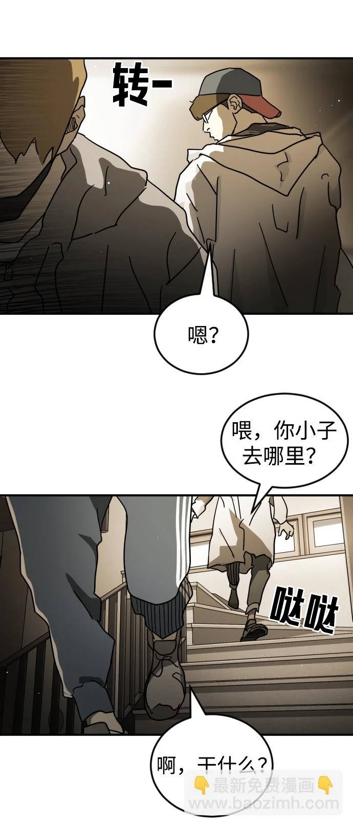 第86话 第13页