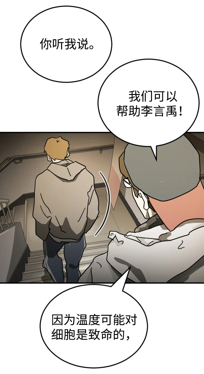 第86话 第14页