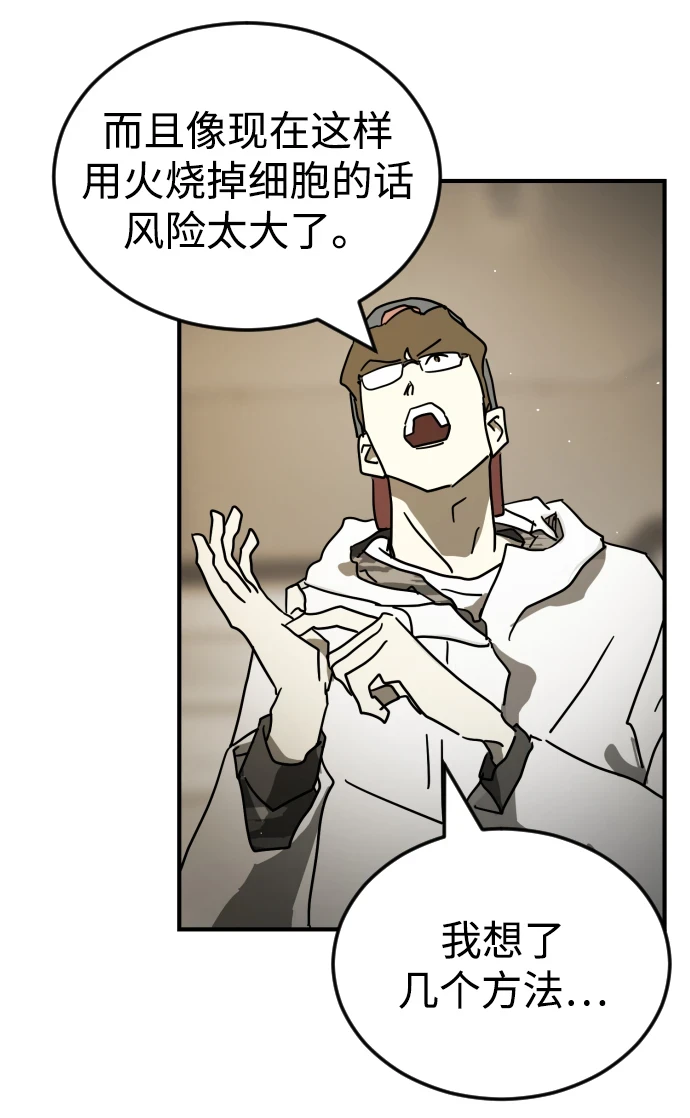 第86话 第15页