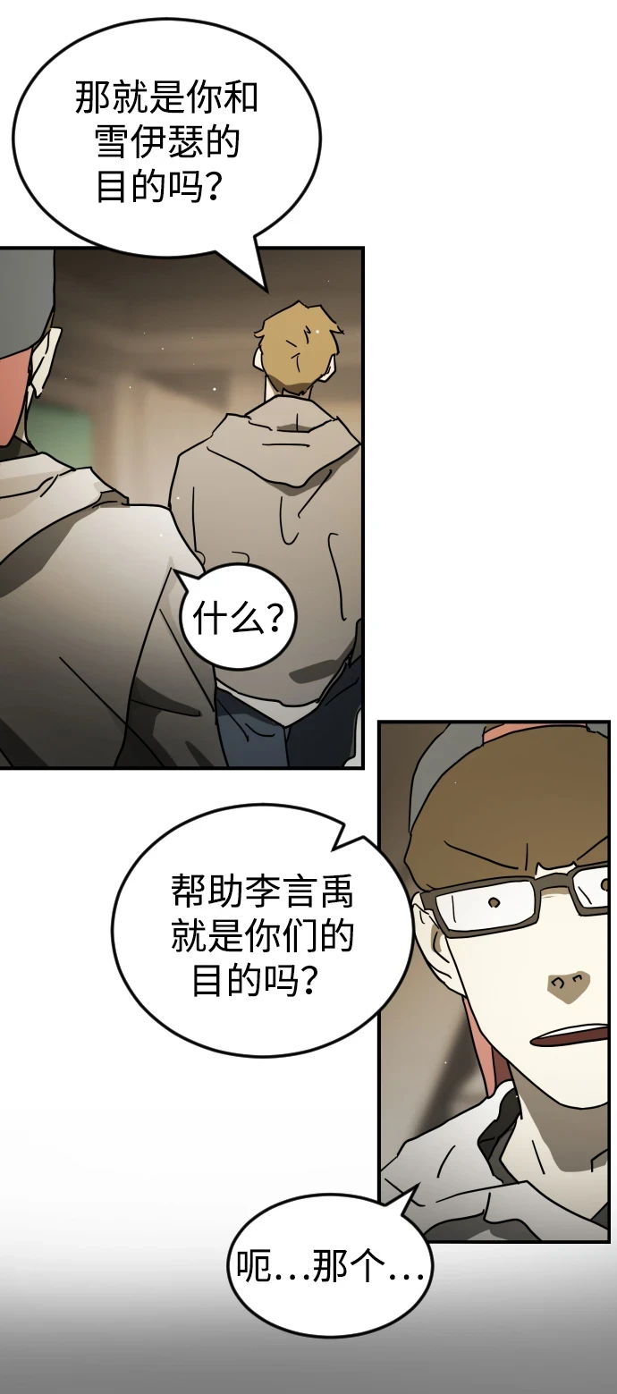 第86话 第16页