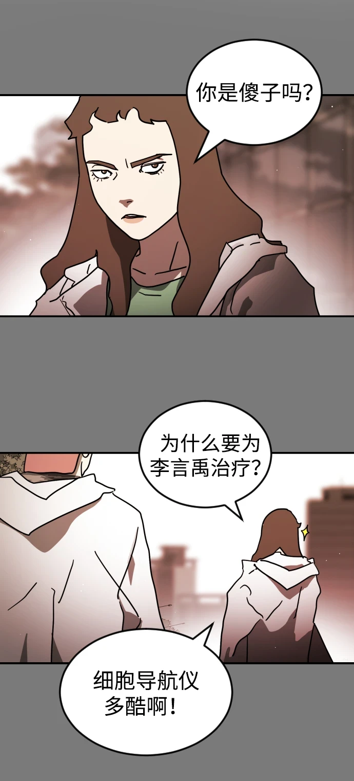 第86话 第17页