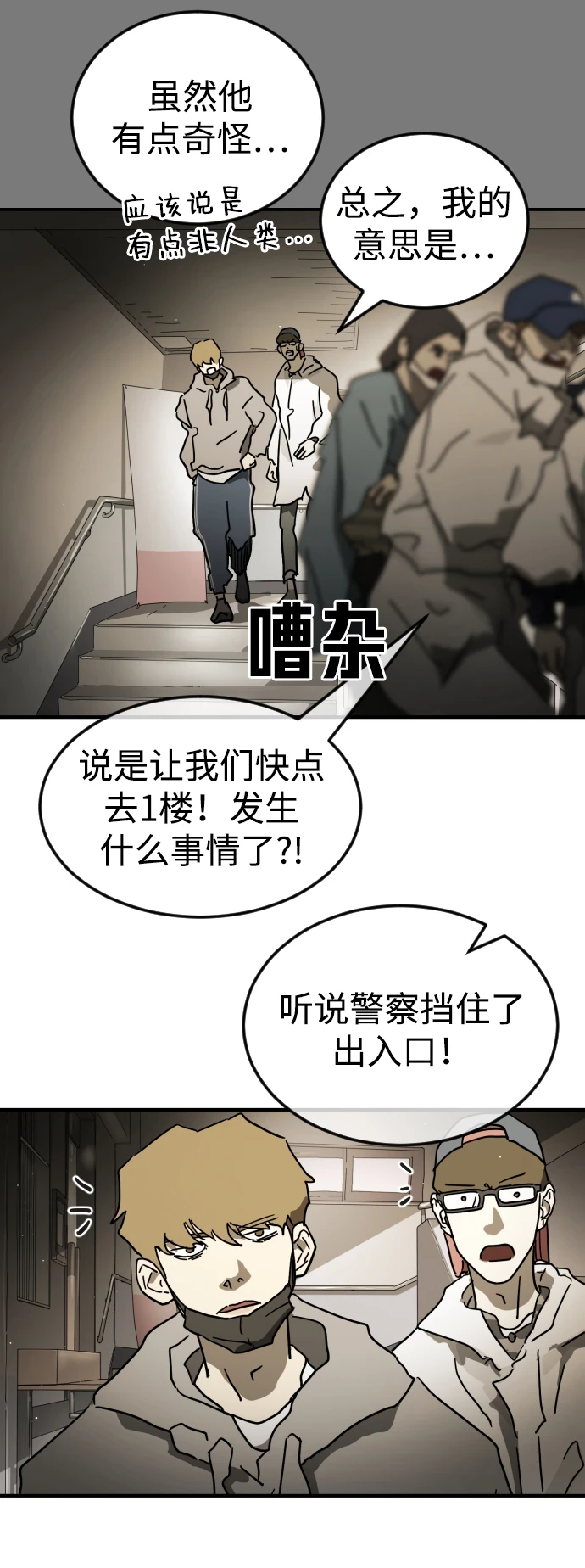 第86话 第18页