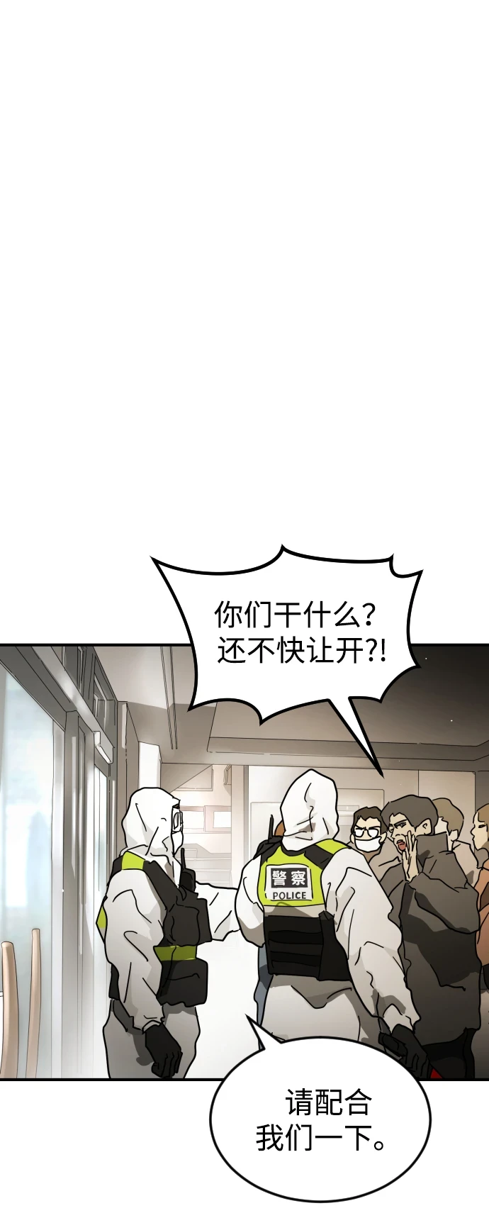 第86话 第19页