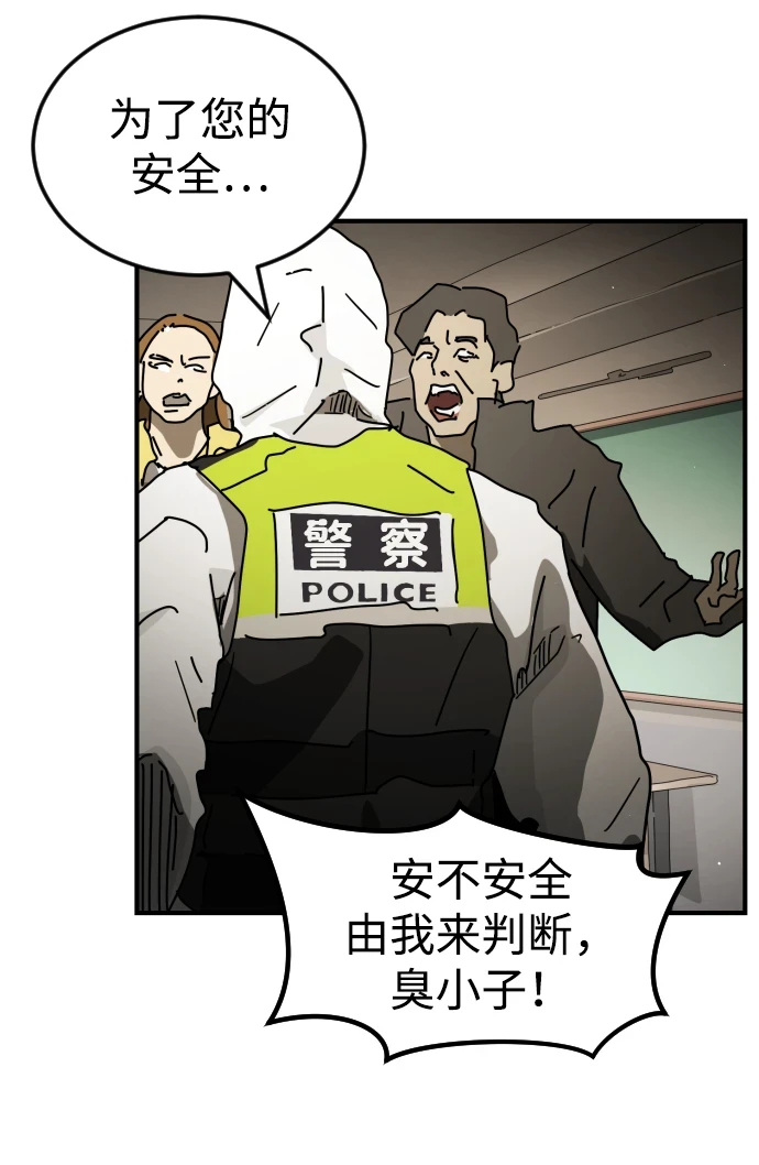 第86话 第20页