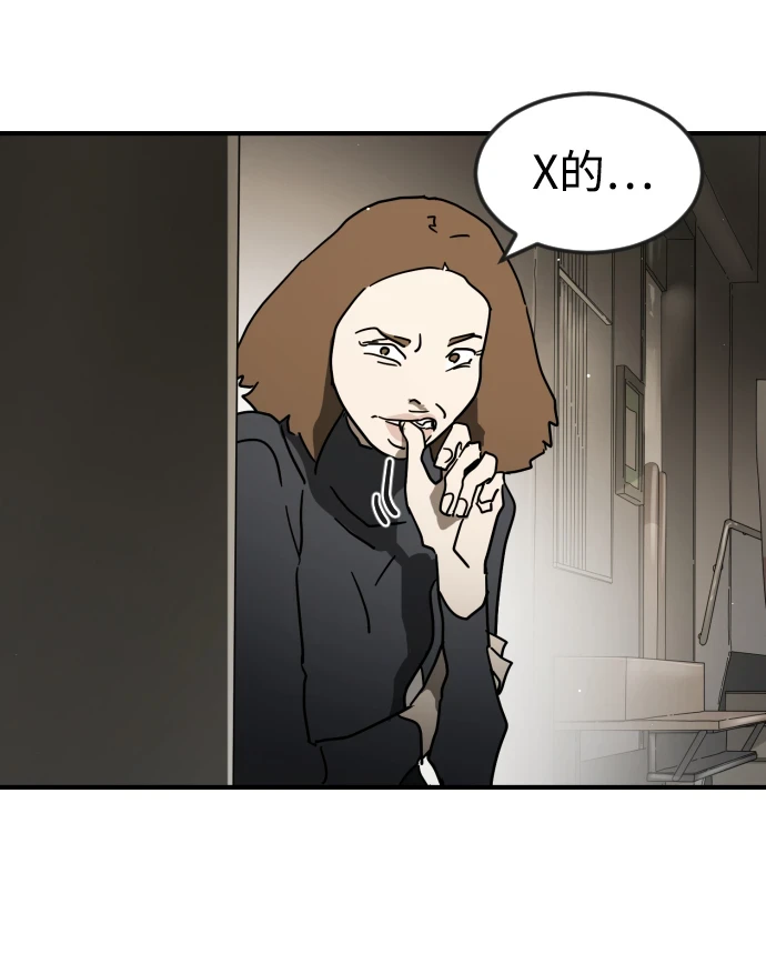 第86话 第21页
